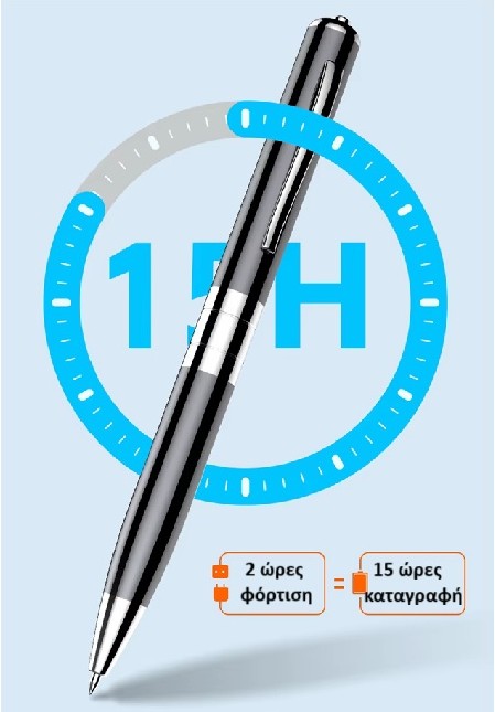 SPY GADGET καταγραφικό φωνής σε στυλό 8GB